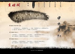 網(wǎng)站建設(shè)/網(wǎng)頁(yè)設(shè)計(jì)中的風(fēng)水問(wèn)題