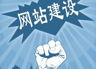 成都網(wǎng)站建設(shè)一般需要多少錢？