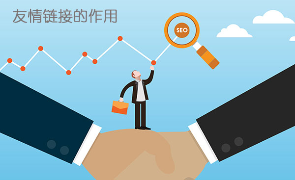 SEO、網(wǎng)站建設(shè)