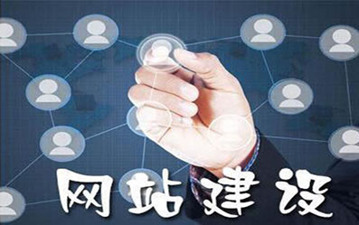 網(wǎng)站制作、網(wǎng)站維護、網(wǎng)站設計