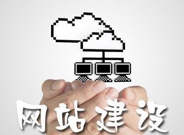 SEO、網(wǎng)站建設(shè)