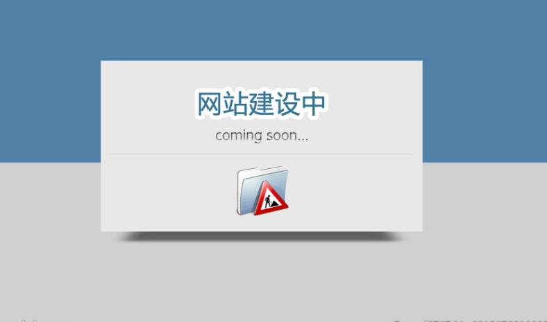 網(wǎng)站制作、網(wǎng)站建設(shè)
