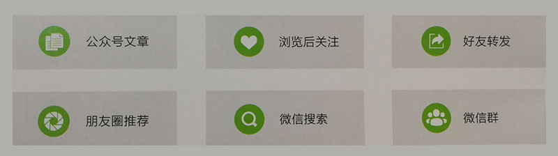 微信公眾號(hào)開(kāi)發(fā)、小程序