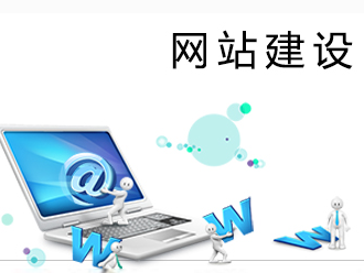 成都網(wǎng)站建設(shè)、企業(yè)網(wǎng)站建設(shè)