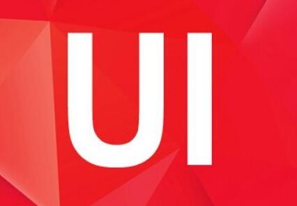 UI設(shè)計怎么做才能提高用戶體驗